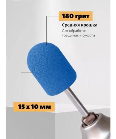 Blacknails Sanding abrasive caps for pedicure 180grit set 10pcs - Buy Online on GoSupps.com