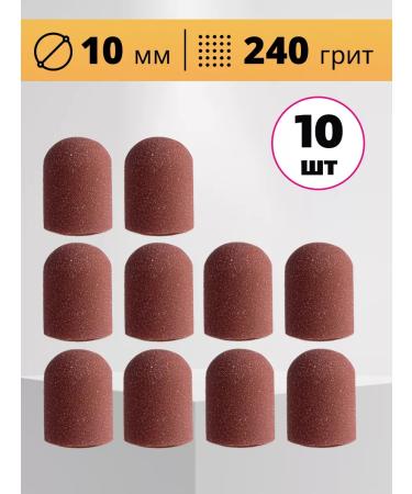 Blacknails Sanding abrasive caps for pedicure 240grit set 10pcs