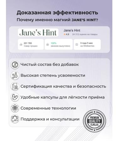 Jane's Hint Magnesium B6 citrate - Buy Online on GoSupps.com