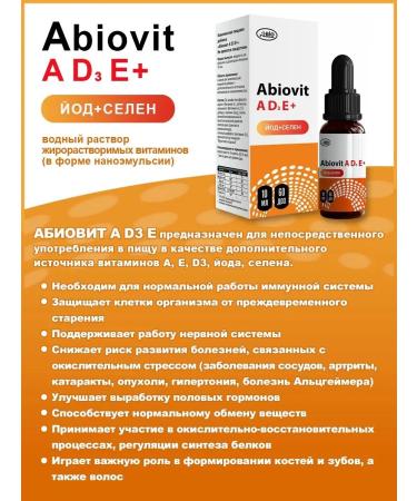 Abiovit a d3 e iodine+selenium a-bio 2x10 ml - Buy Online on GoSupps.com