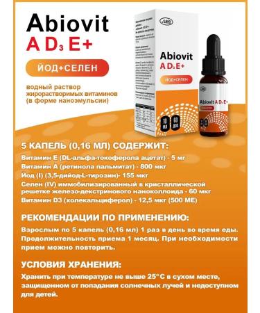 Abiovit a d3 e iodine+selenium a-bio 2x10 ml - Buy Online on GoSupps.com