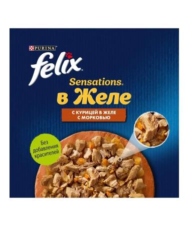 FELIX Cat food with chicken 75 g x 26 pcs - Buy Online on GoSupps.com