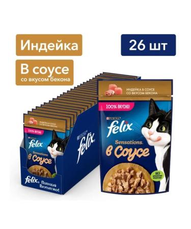 FELIX Feed for cats with turkey 75 g x 26 pcs