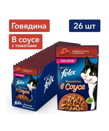 FELIX Feed for cats with beef 75 g x 26 pcs