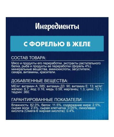 FELIX Feed for cats with trout 75 g x 26 pcs - Buy Online on GoSupps.com