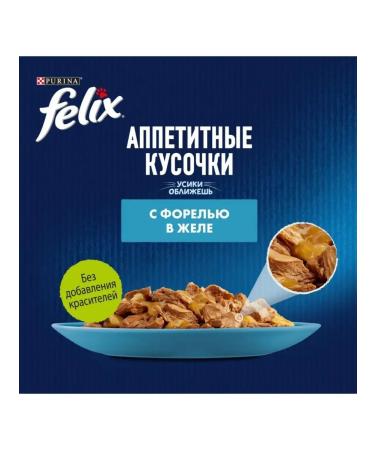 FELIX Feed for cats with trout 75 g x 26 pcs - Buy Online on GoSupps.com
