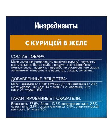 FELIX Kittens with chicken 75 g x 26 pcs - Buy Online on GoSupps.com