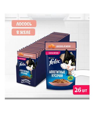 FELIX Feed for cats with salmon 75 g x 26 pcs - Buy Online on GoSupps.com