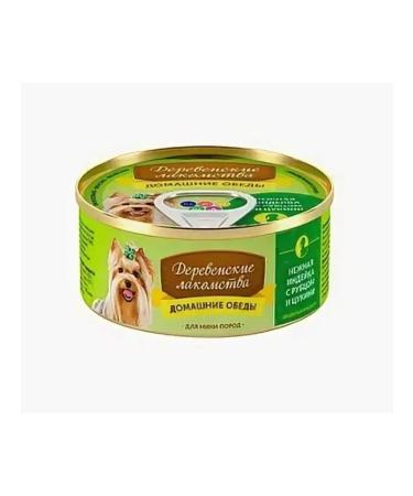 Country delicacies Dog feed turkey with a scar and tsukini 5 pcs 100 grams - Buy Online on GoSupps.com