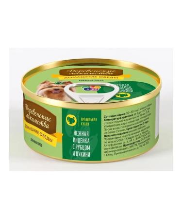 Country delicacies Dog feed turkey with a scar and tsukini 5 pcs 100 grams - Buy Online on GoSupps.com