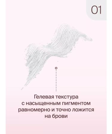 DIVAGE Eyebrow gel fixing Browfix Gel transparent - Buy Online on GoSupps.com