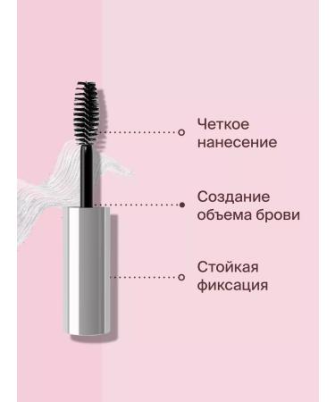 DIVAGE Eyebrow gel fixing Browfix Gel transparent - Buy Online on GoSupps.com