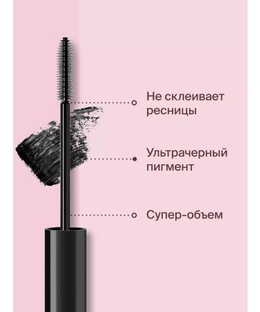 DIVAGE Mascara volumetric 4d Big & Black Ultra Black - Buy Online on GoSupps.com