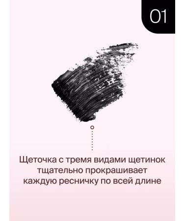 DIVAGE Mascara volumetric 4d Big & Black Ultra Black - Buy Online on GoSupps.com