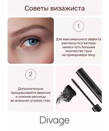 DIVAGE Mascara volumetric 4d Big & Black Ultra Black - Buy Online on GoSupps.com