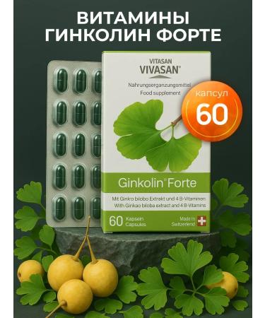 Natural Swiss dietary supplement Gincoline Forte 60 capsules Vivasan