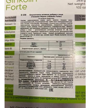 Natural Swiss dietary supplement Gincoline Forte 60 capsules Vivasan - Buy Online on GoSupps.com