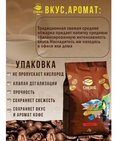 CHERIE Natural coffee in Cheri Brasil 1 kg - Buy Online on GoSupps.com