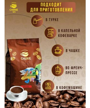 CHERIE Natural coffee in Cheri Brasil 1 kg - Buy Online on GoSupps.com