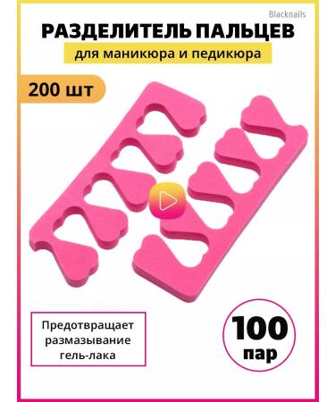 Blacknails Fingers for manicure pedicure 100 pairs