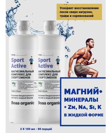 Boaa organic Magnesial complex for athletes
