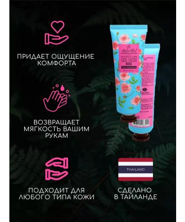 Sabai Thai Authentic SPA Moisturizing and feeding hand cream - rose - Buy Online on GoSupps.com