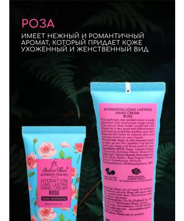 Sabai Thai Authentic SPA Moisturizing and feeding hand cream - rose - Buy Online on GoSupps.com