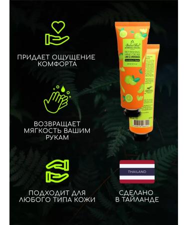 Sabai Thai Authentic SPA Moisturizing and feeding hand cream - lime and lemongrass - Buy Online on GoSupps.com