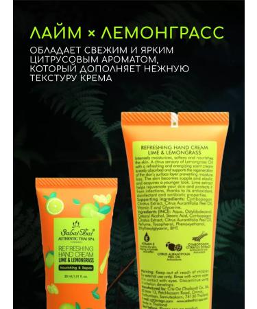Sabai Thai Authentic SPA Moisturizing and feeding hand cream - lime and lemongrass - Buy Online on GoSupps.com