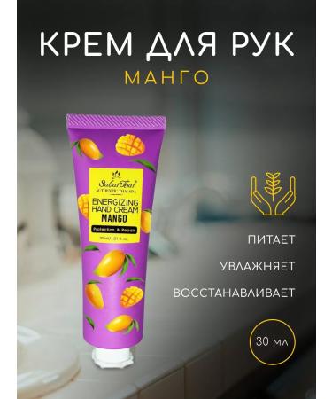 Sabai Thai Authentic SPA Moisturizing and feeding hand cream - mango