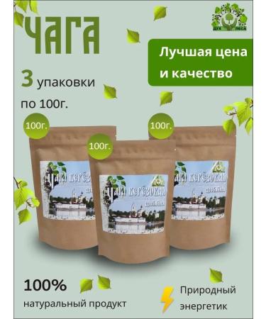 Spirit of the Forest Chaga Birch natural chopped 300 grams (3x100)