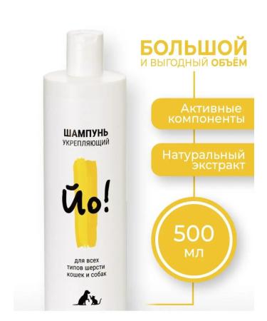 Shampoo for dogs and cats strengthening 500 ml
