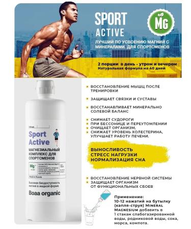 Boaa organic Sports Magnesial Complex - Buy Online on GoSupps.com