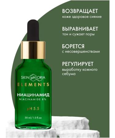 Skinphoria Facial serum with niacinamide peptides and squlan - Buy Online on GoSupps.com