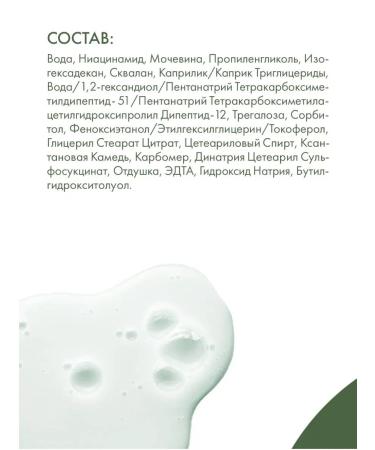 Skinphoria Facial serum with niacinamide peptides and squlan - Buy Online on GoSupps.com