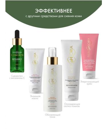 Skinphoria Facial serum with niacinamide peptides and squlan - Buy Online on GoSupps.com