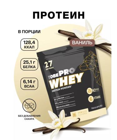 Ivan-Pole Serum protein Protein with VSAA Vanil 900g 27 portions