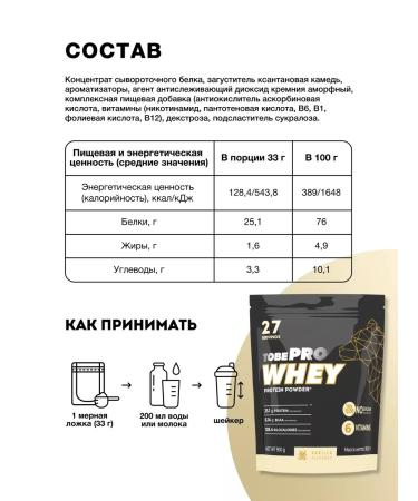 Ivan-Pole Serum protein Protein with VSAA Vanil 900g 27 portions - Buy Online on GoSupps.com