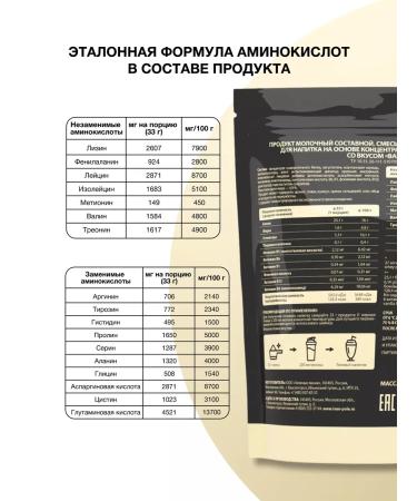 Ivan-Pole Serum protein Protein with VSAA Vanil 900g 27 portions - Buy Online on GoSupps.com