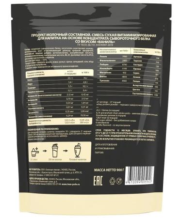 Ivan-Pole Serum protein Protein with VSAA Vanil 900g 27 portions - Buy Online on GoSupps.com