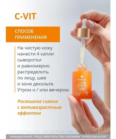 sesderma Aligning tone of the C-Vit 5 30 ml - Buy Online on GoSupps.com