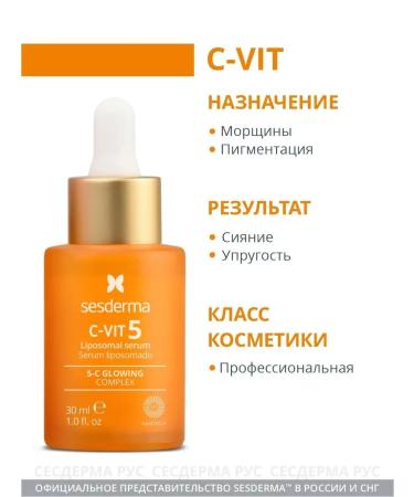 sesderma Aligning tone of the C-Vit 5 30 ml - Buy Online on GoSupps.com