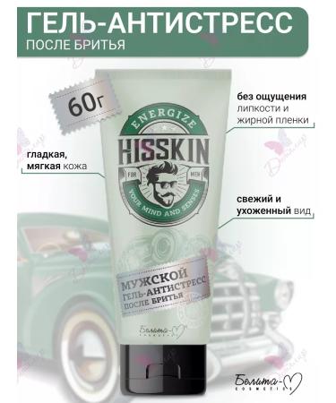 Belita-M Gel - male anti -stress after shaving hisskin