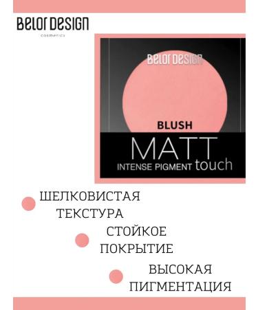 BELOR DESIGN Face blush dry matte Matt Touch tone 203 - Buy Online on GoSupps.com
