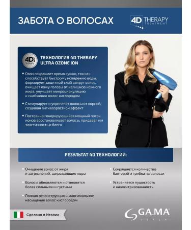 GAMA Hair hair dryer with Leggero Ozone Ion 4d Therape - Buy Online on GoSupps.com