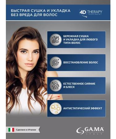 GAMA Hair hair dryer with Leggero Ozone Ion 4d Therape - Buy Online on GoSupps.com
