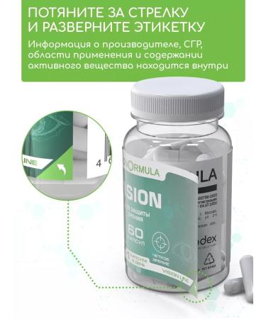 Bionormula Vitamins for vision with lutein and smok Vision - Buy Online on GoSupps.com