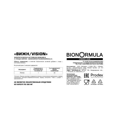 Bionormula Vitamins for vision with lutein and smok Vision - Buy Online on GoSupps.com