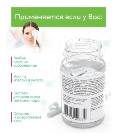 Bionormula Vitamins for vision with lutein and smok Vision - Buy Online on GoSupps.com