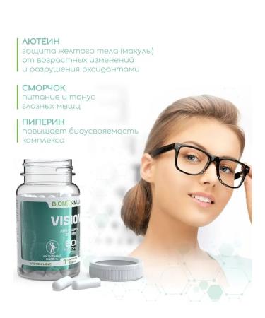 Bionormula Vitamins for vision with lutein and smok Vision - Buy Online on GoSupps.com